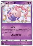 Mushana 018/054 — GG End — Carte Pokémon Japonaise