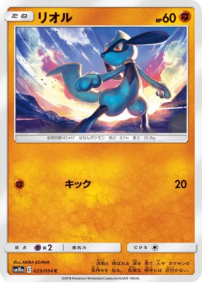 Riolu 025/054 — GG End — Carte Pokémon Japonaise