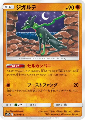 Zygarde 028/054 — GG End — Carte Pokémon Japonaise