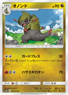 Incisache 035/054 — GG End — Carte Pokémon Japonaise