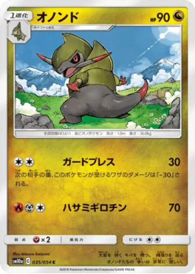 Incisache 035/054 — GG End — Carte Pokémon Japonaise