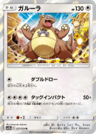 Kangourex 037/054 — GG End — Carte Pokémon Japonaise