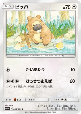 Keunotor 038/054 — GG End — Carte Pokémon Japonaise