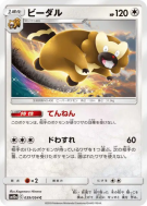 Castorno 039/054 — GG End — Carte Pokémon Japonaise