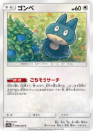Goinfrex 040/054 — GG End — Carte Pokémon Japonaise
