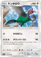 Déflaisan 043/054 — GG End — Carte Pokémon Japonaise