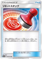 Tampon de Réinitialisation 046/054 — GG End — Carte Pokémon Japonaise