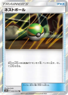 Faiblo Ball 052/054 — GG End — Carte Pokémon Japonaise