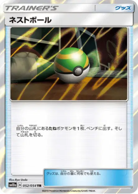 Faiblo Ball 052/054 — GG End — Carte Pokémon Japonaise