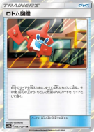 Motisma-Dex 053/054 — GG End — Carte Pokémon Japonaise