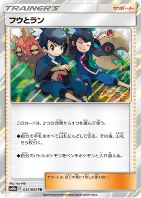 Lévy et Tatia 054/054 — GG End — Carte Pokémon Japonaise