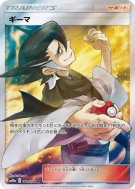 Pieris 061/054 — GG End — Carte Pokémon Japonaise
