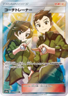 Dresseurs Coach 062/054 — GG End — Carte Pokémon Japonaise