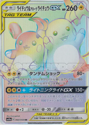 Raichu et Raichu d'Alola-GX 064/054 — GG End — Carte Pokémon Japonaise