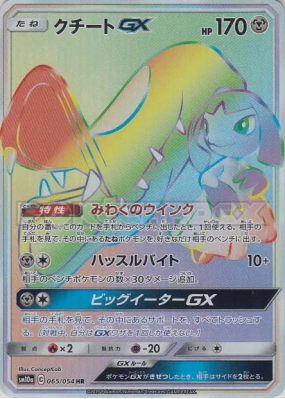 Mysdibule-GX 065/054 — GG End — Carte Pokémon Japonaise