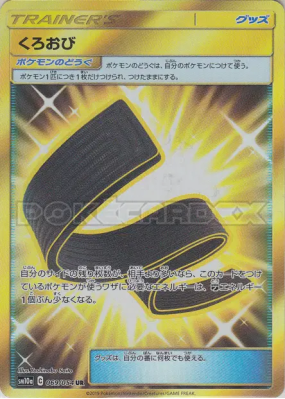 Ceinture de Karaté 069/054 — GG End — Carte Pokémon Japonaise