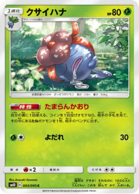 Ortide 003/095 — Double Blaze — Carte Pokémon Japonaise