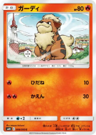Caninos 008/095 — Double Blaze — Carte Pokémon Japonaise