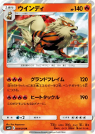 Arcanin 009/095 — Double Blaze — Carte Pokémon Japonaise