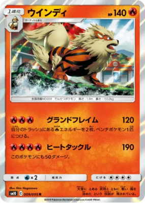 Arcanin 009/095 — Double Blaze — Carte Pokémon Japonaise