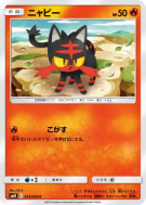 Flamiaou 013/095 — Double Blaze — Carte Pokémon Japonaise