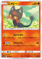 Flamiaou 014/095 — Double Blaze — Carte Pokémon Japonaise
