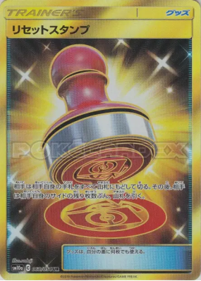 Tampon de Réinitialisation 068/054 — GG End — Carte Pokémon Japonaise