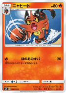 Matoufeu 015/095 — Double Blaze — Carte Pokémon Japonaise