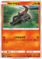 Tritox 017/095 — Double Blaze — Carte Pokémon Japonaise