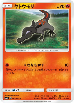 Tritox 017/095 — Double Blaze — Carte Pokémon Japonaise