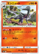 Malamandre 018/095 — Double Blaze — Carte Pokémon Japonaise