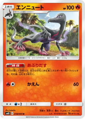 Malamandre 018/095 — Double Blaze — Carte Pokémon Japonaise