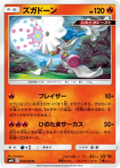 Pierroteknik 019/095 — Double Blaze — Carte Pokémon Japonaise
