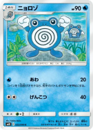 Têtarte 022/095 — Double Blaze — Carte Pokémon Japonaise