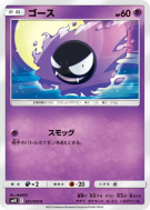 Fantominus 031/095 — Double Blaze — Carte Pokémon Japonaise