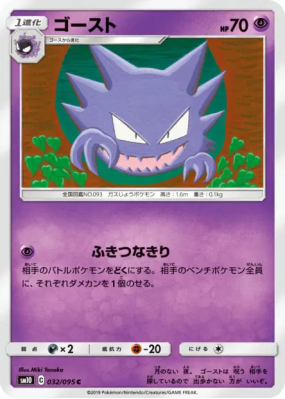 Spectrum 032/095 — Double Blaze — Carte Pokémon Japonaise
