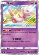 Mew 037/095 — Double Blaze — Carte Pokémon Japonaise