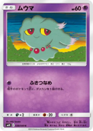 Feuforeve 038/095 — Double Blaze — Carte Pokémon Japonaise