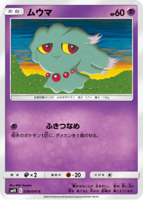 Feuforeve 038/095 — Double Blaze — Carte Pokémon Japonaise