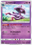 Magirêve 039/095 — Double Blaze — Carte Pokémon Japonaise