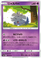Psystigri 040/095 — Double Blaze — Carte Pokémon Japonaise