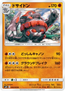 Rhinastoc 050/095 — Double Blaze — Carte Pokémon Japonaise