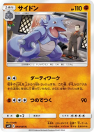 Rhinoféros 049/095 — Double Blaze — Carte Pokémon Japonaise