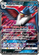 Corboss-GX 056/095 — Double Blaze — Carte Pokémon Japonaise