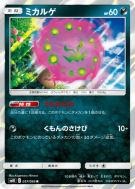 Spiritomb 057/095 — Double Blaze — Carte Pokémon Japonaise