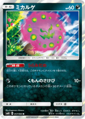 Spiritomb 057/095 — Double Blaze — Carte Pokémon Japonaise