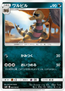 Escroco 060/095 — Double Blaze — Carte Pokémon Japonaise