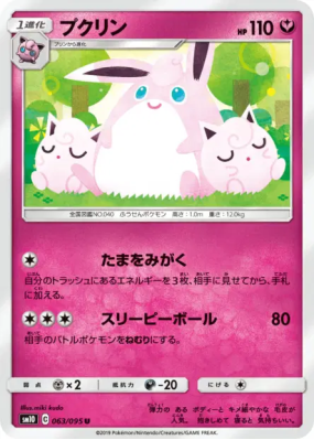 Grodoudou 063/095 — Double Blaze — Carte Pokémon Japonaise