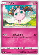 Rondoudou 062/095 — Double Blaze — Carte Pokémon Japonaise