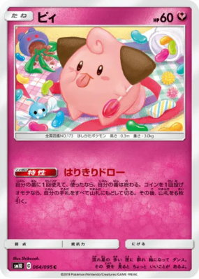 Mélo 064/095 — Double Blaze — Carte Pokémon Japonaise